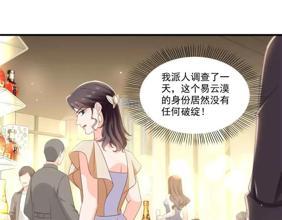 第552话 接风派对33