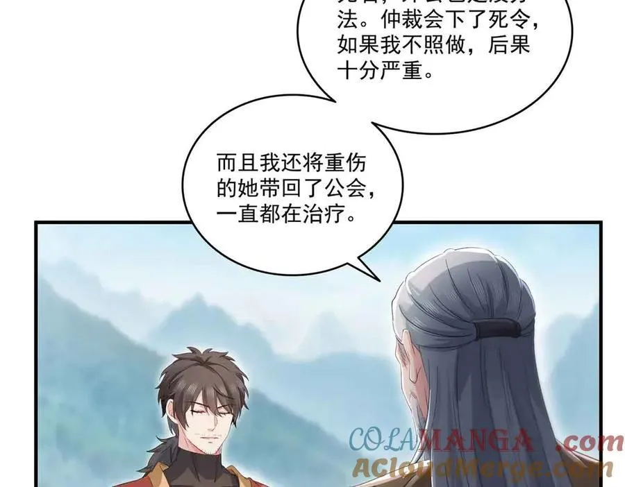 第533话 猖狂的底牌84