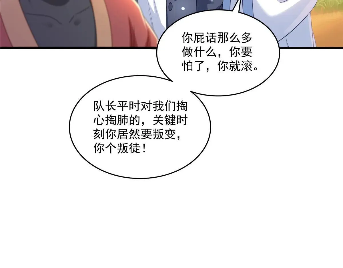 第531话 想知道真相吗？53
