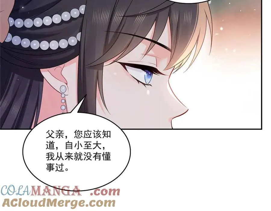 第549话 易云漠92
