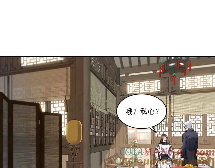 第545话 不为众生只为一人12