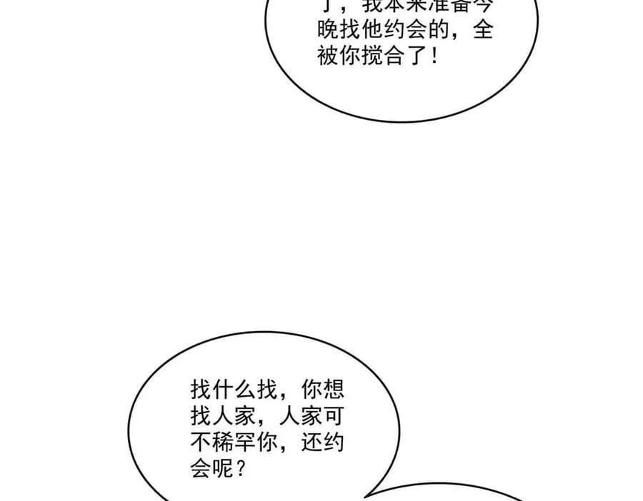 第552话 接风派对50