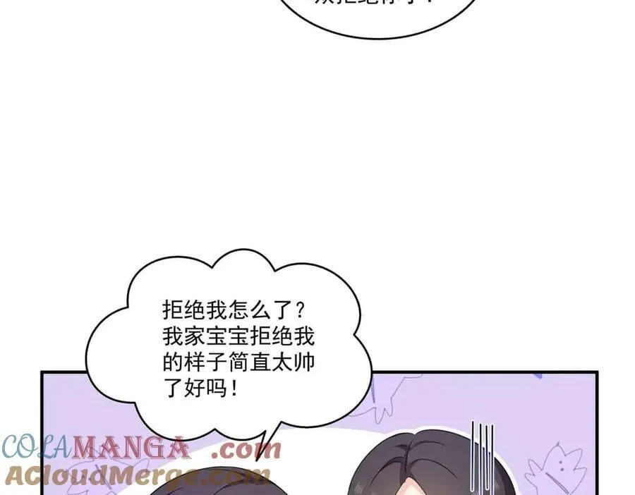 第551话 如果我说有呢？40