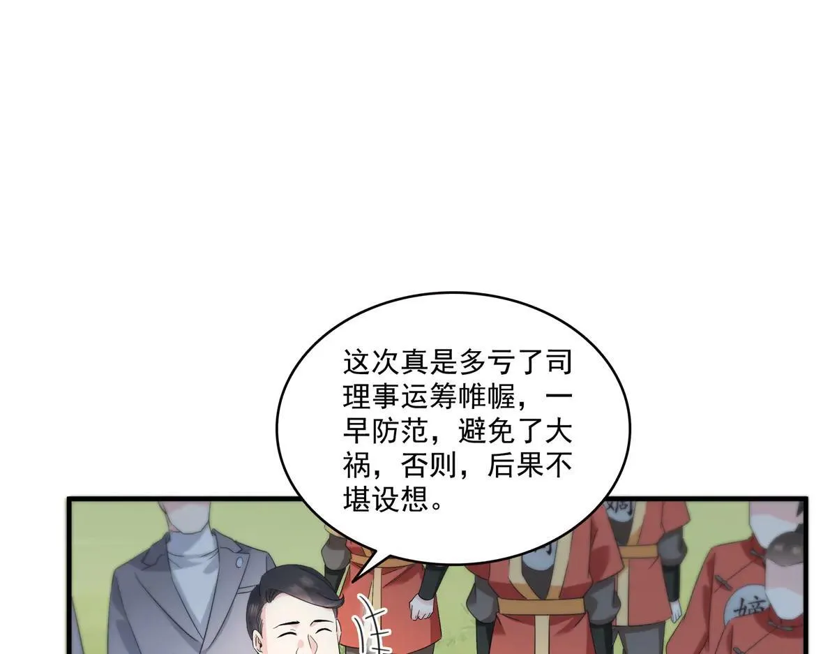第535话 司夜寒的母亲？18