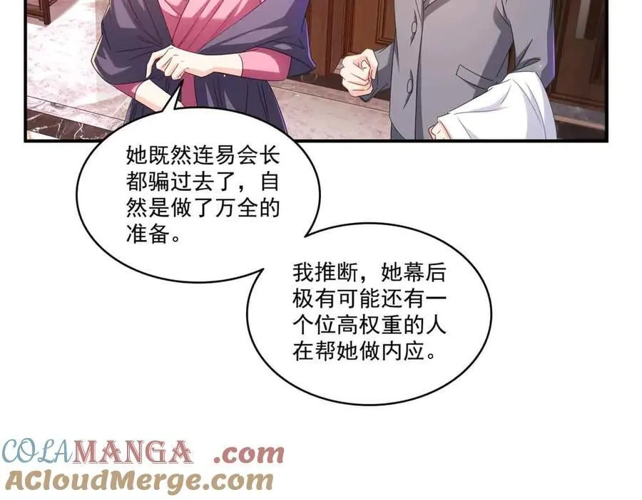 第551话 如果我说有呢？76