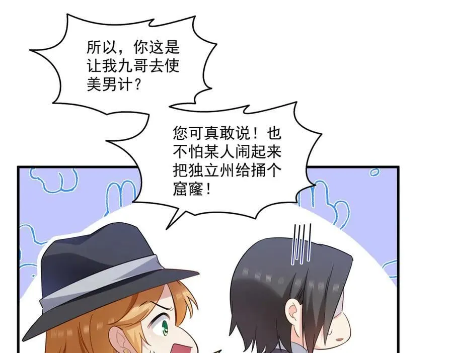 第539话 我未婚妻在云城27