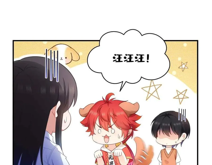 第541话 带上我吧，汪汪汪！66