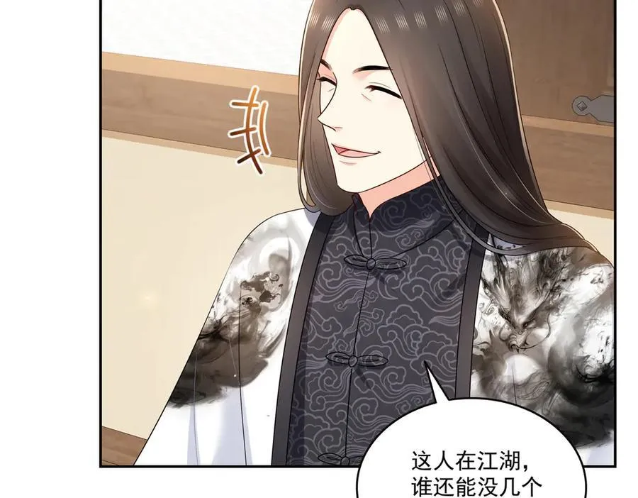 第543话 你这是金丝软甲吧！98