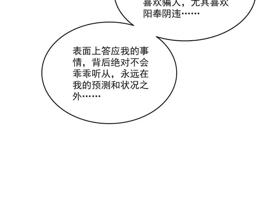 第553话 都是千般好52