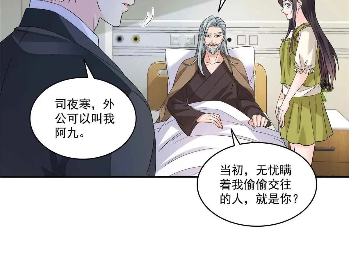 第536话 会处理好一切31