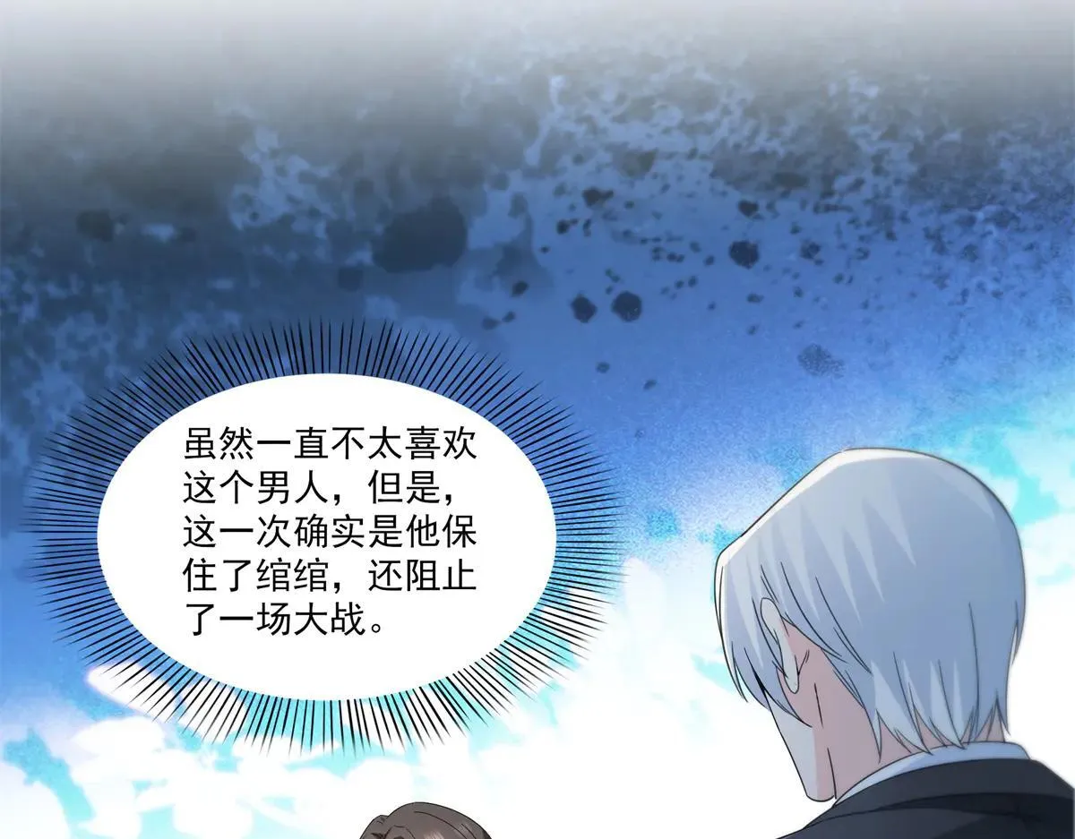 第535话 司夜寒的母亲？100