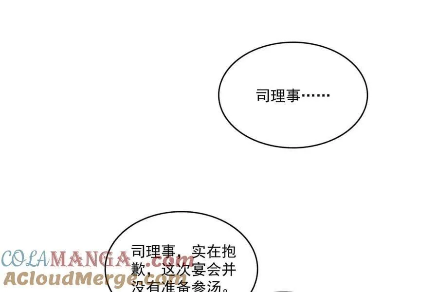 第551话 如果我说有呢？24