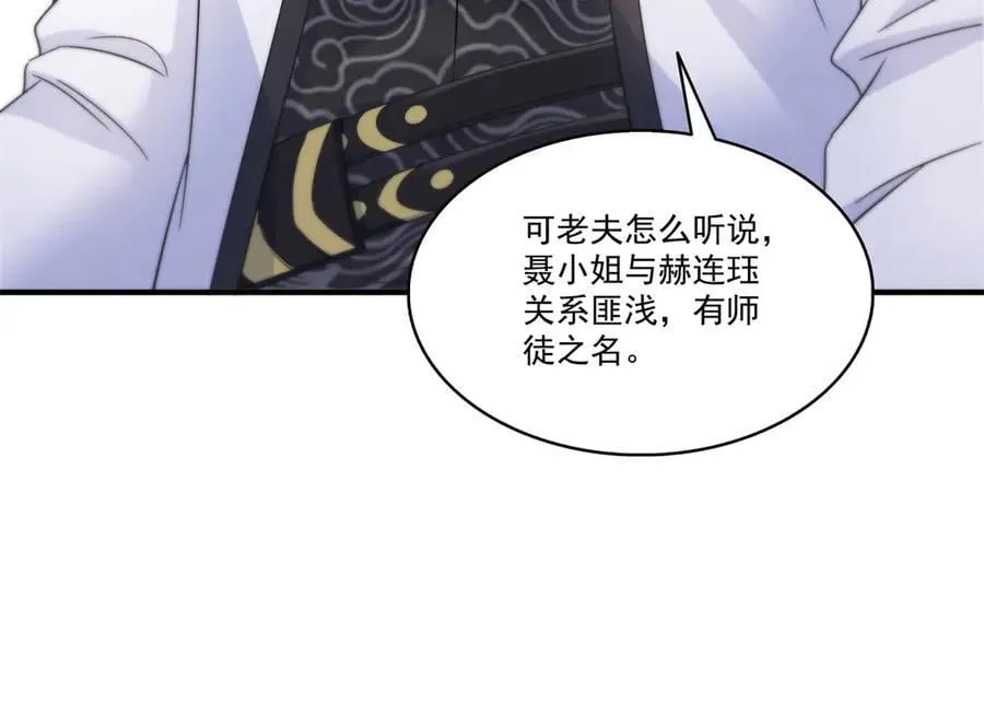 第542话 会长的邀请99