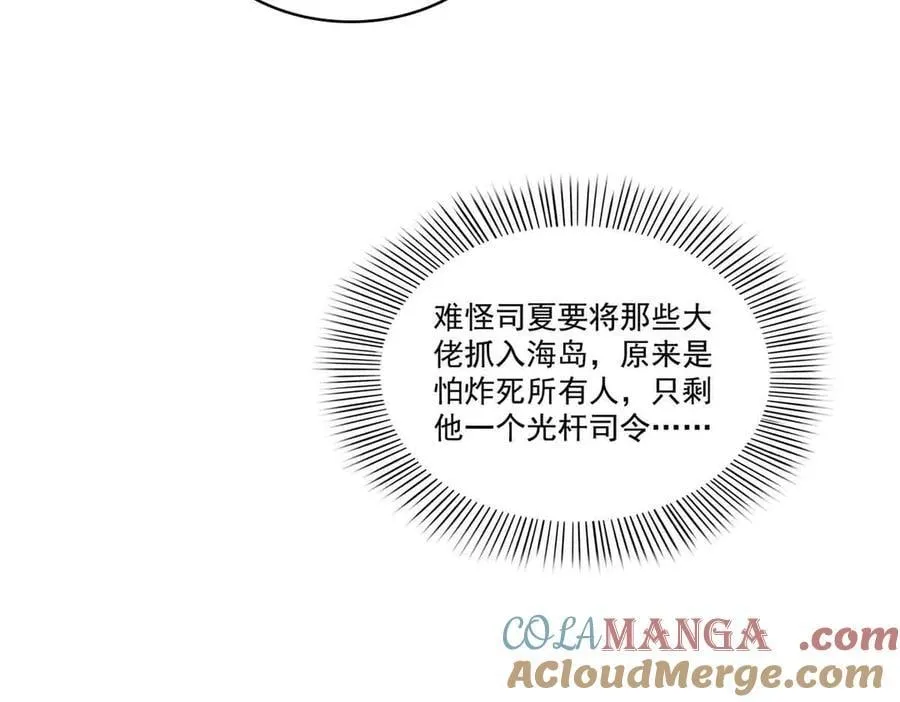 第533话 猖狂的底牌33