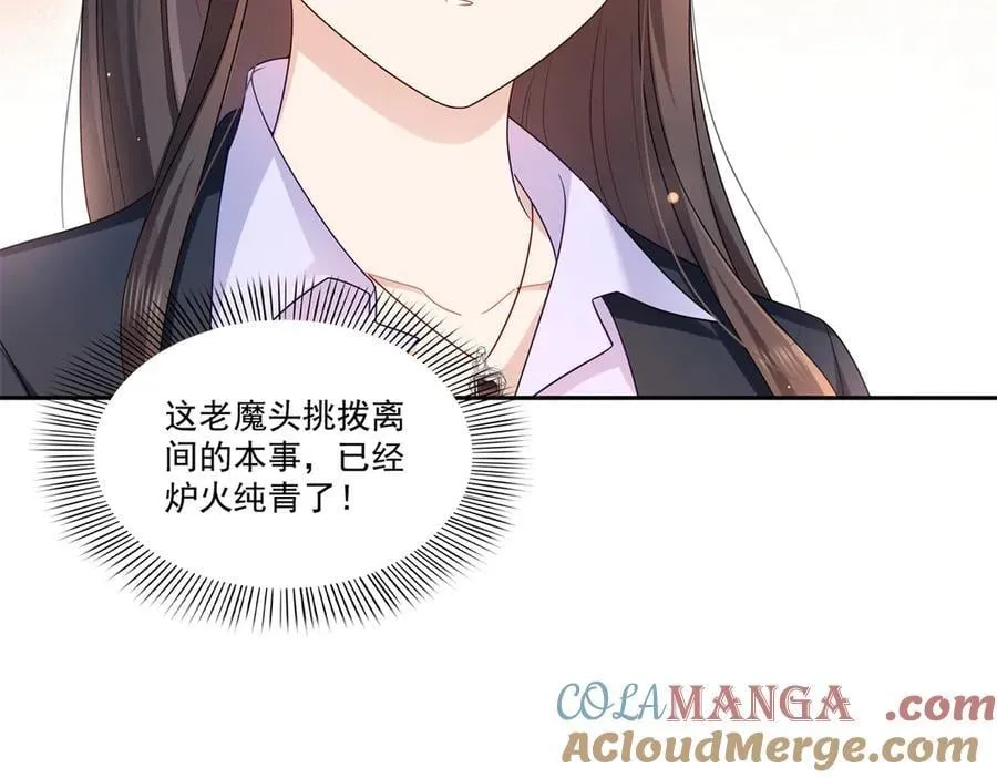 第543话 你这是金丝软甲吧！72