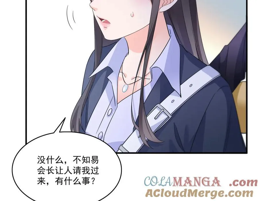 第542话 会长的邀请52