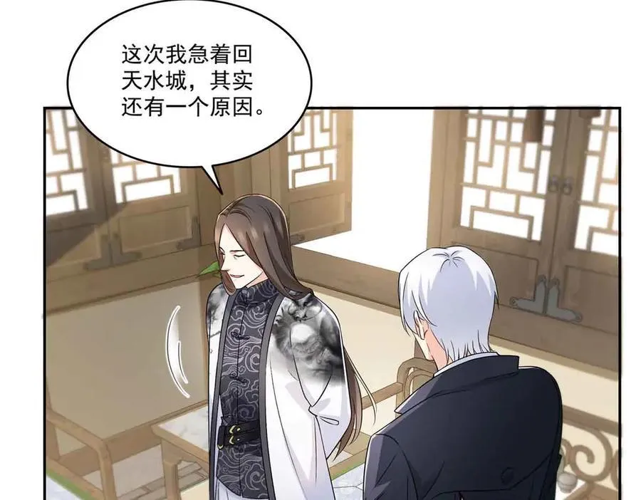 第545话 不为众生只为一人27