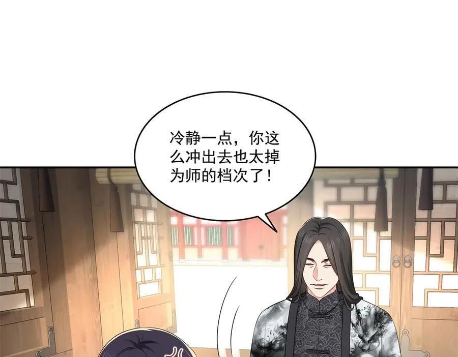 第544话 做我女儿好了47