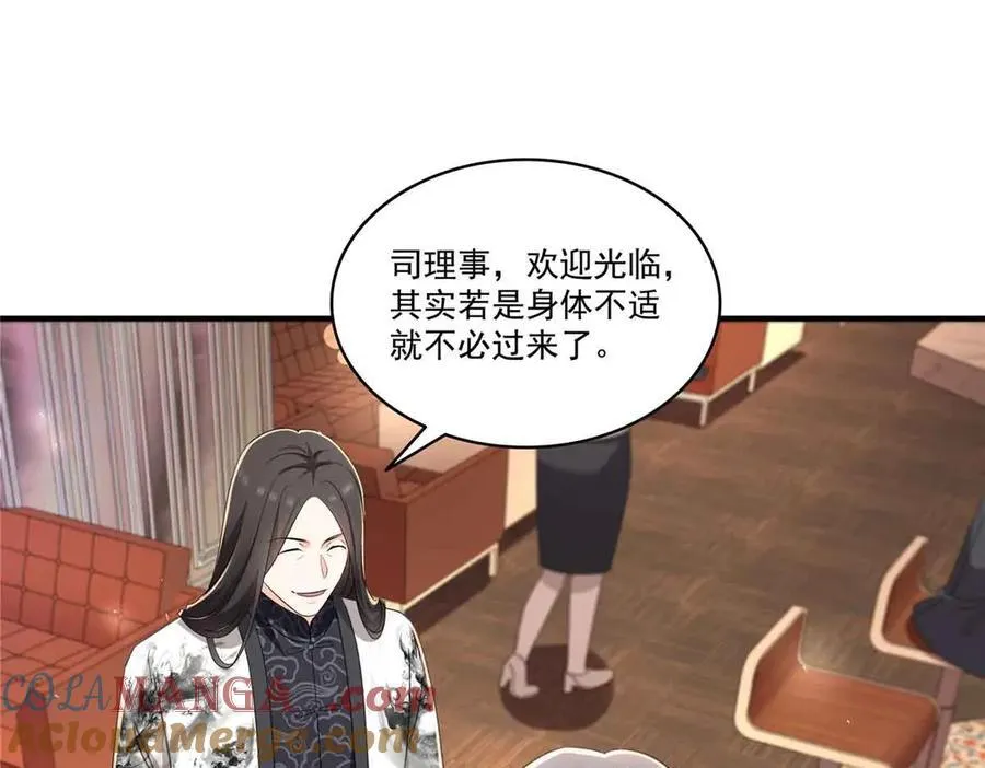 第552话 接风派对88