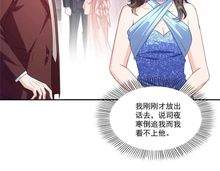 第551话 如果我说有呢？5