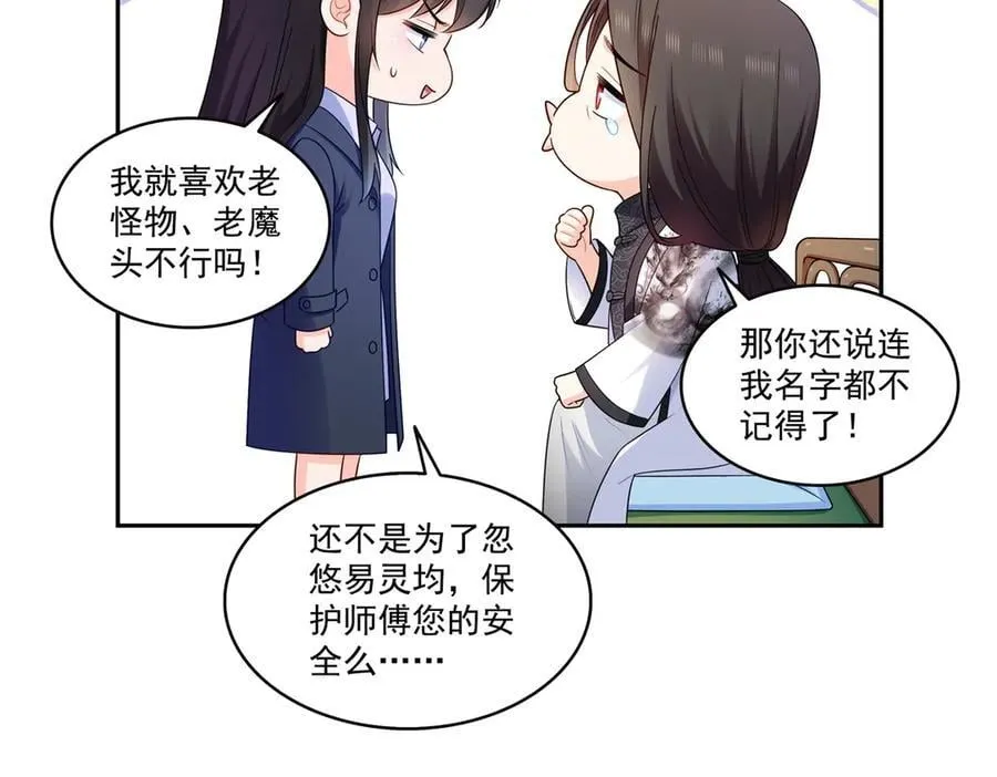 第543话 你这是金丝软甲吧！89