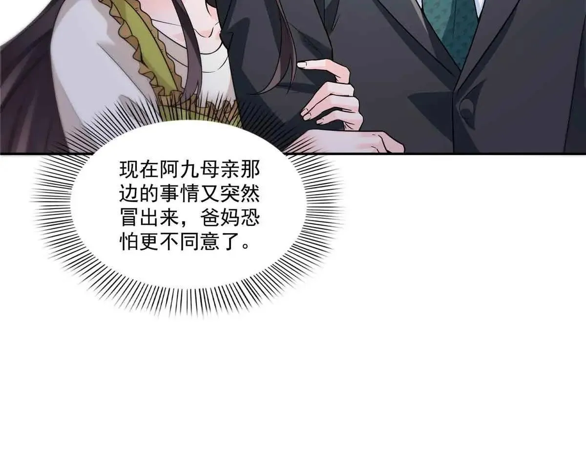 第536话 会处理好一切81