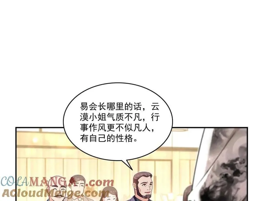 第549话 易云漠96