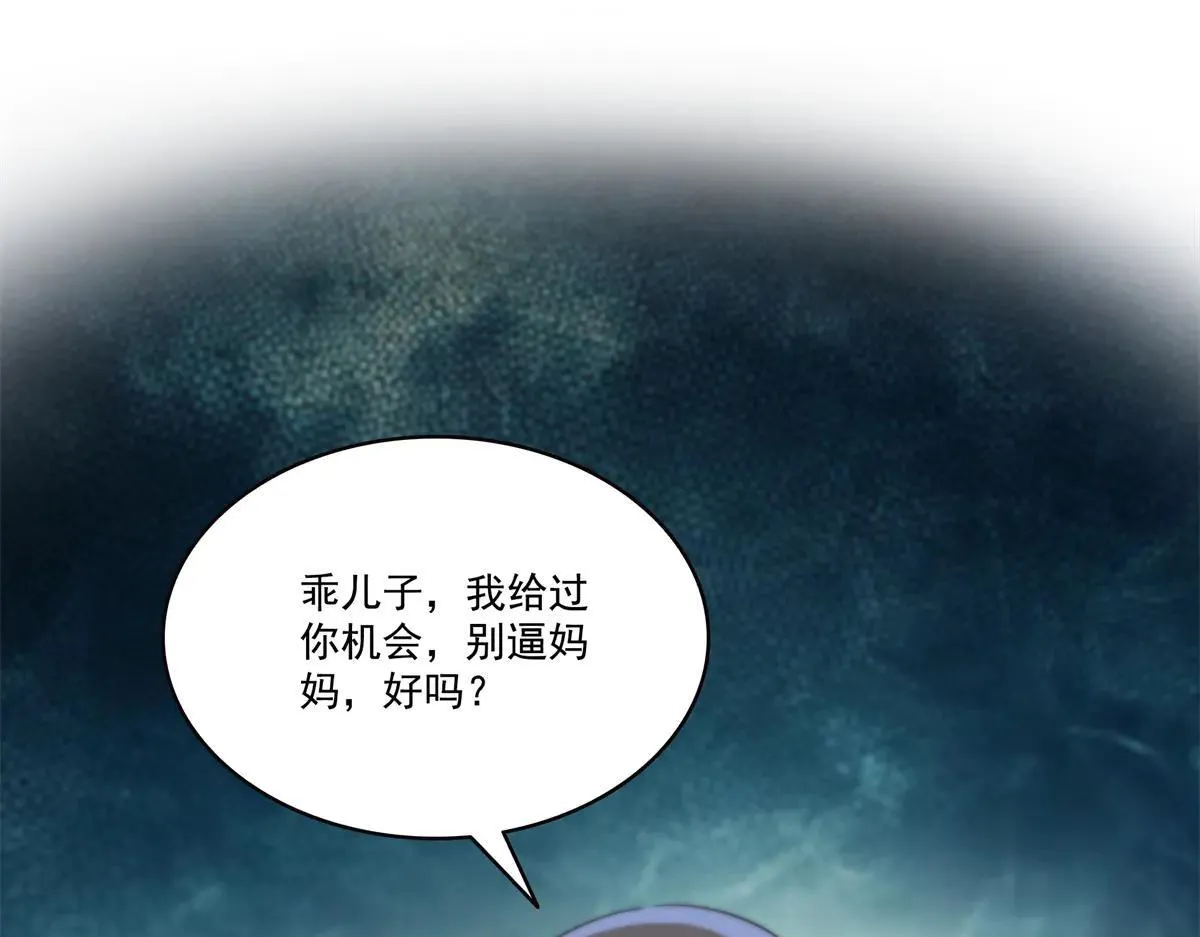 第535话 司夜寒的母亲？70