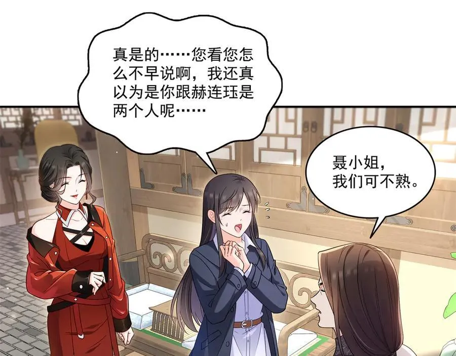 第543话 你这是金丝软甲吧！67