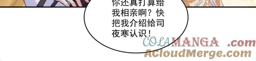 第550话 主动出击30