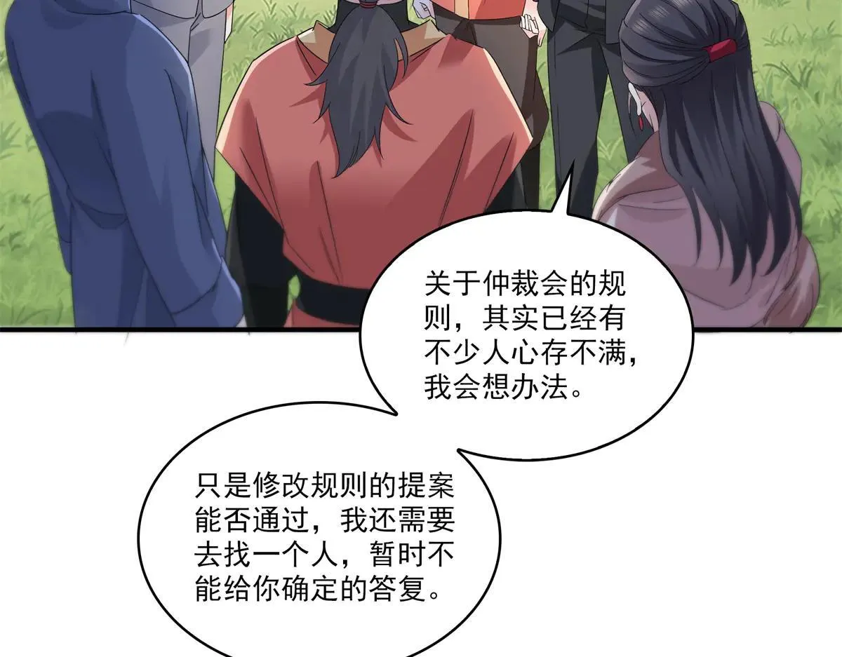 第535话 司夜寒的母亲？97