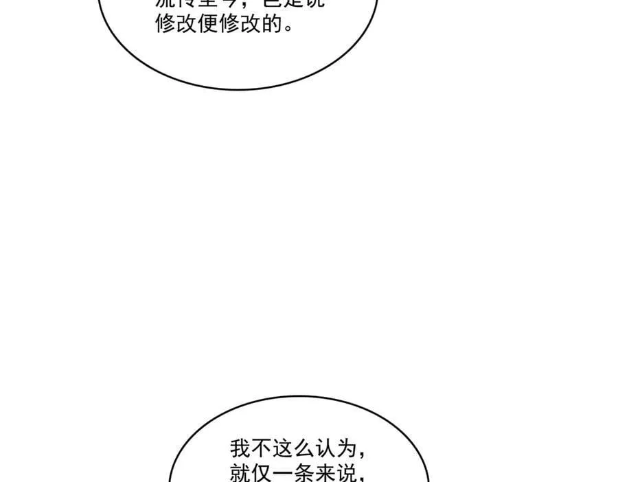 第542话 会长的邀请58