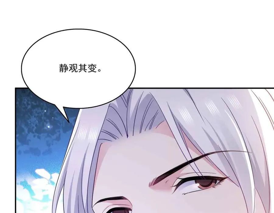 第551话 如果我说有呢？29