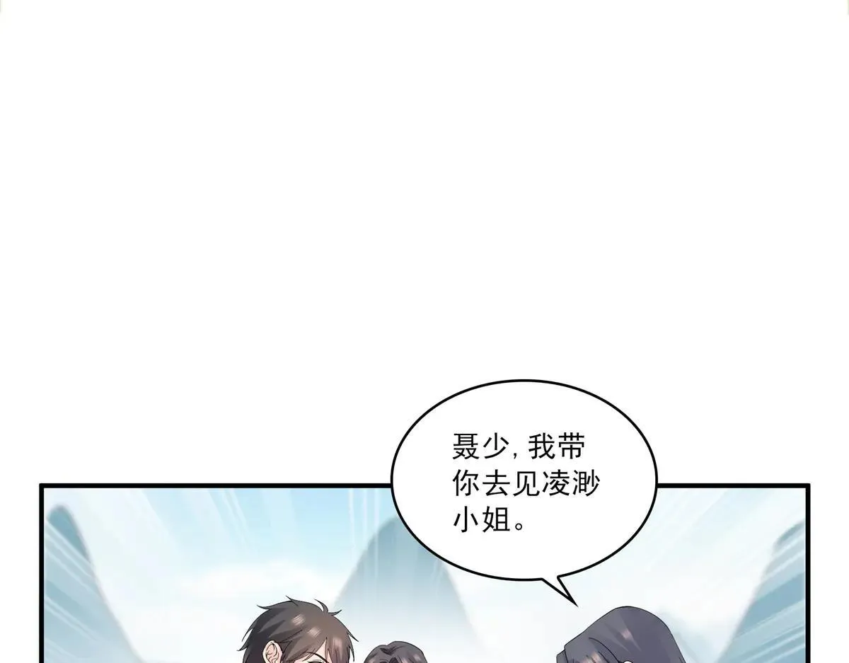 第535话 司夜寒的母亲？93