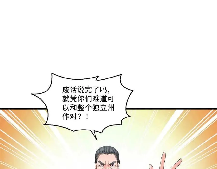 第533话 猖狂的底牌11
