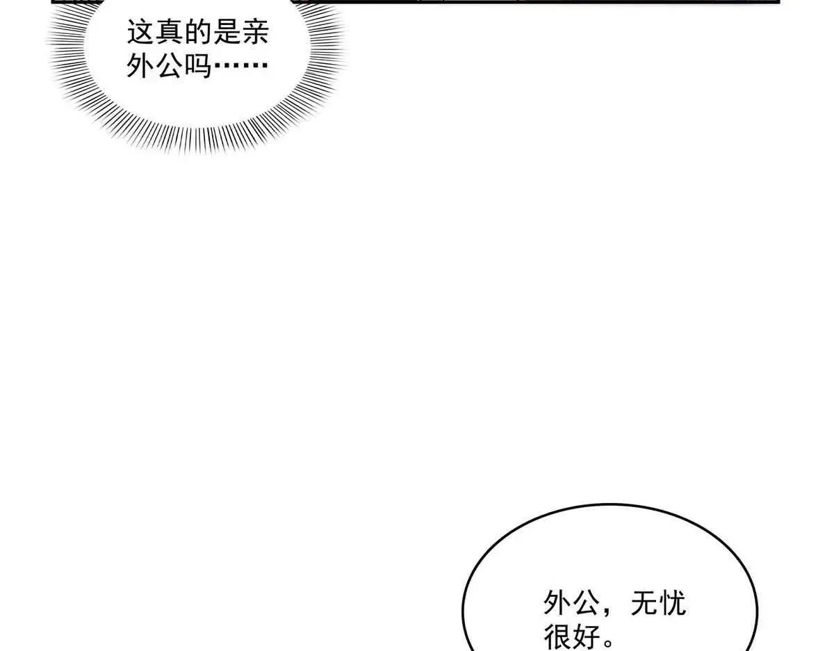 第536话 会处理好一切84