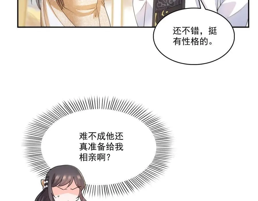 第550话 主动出击17