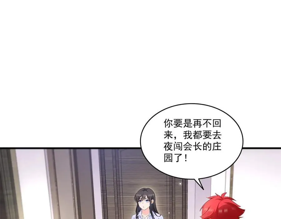 第546话 被兄弟抢了女人？83