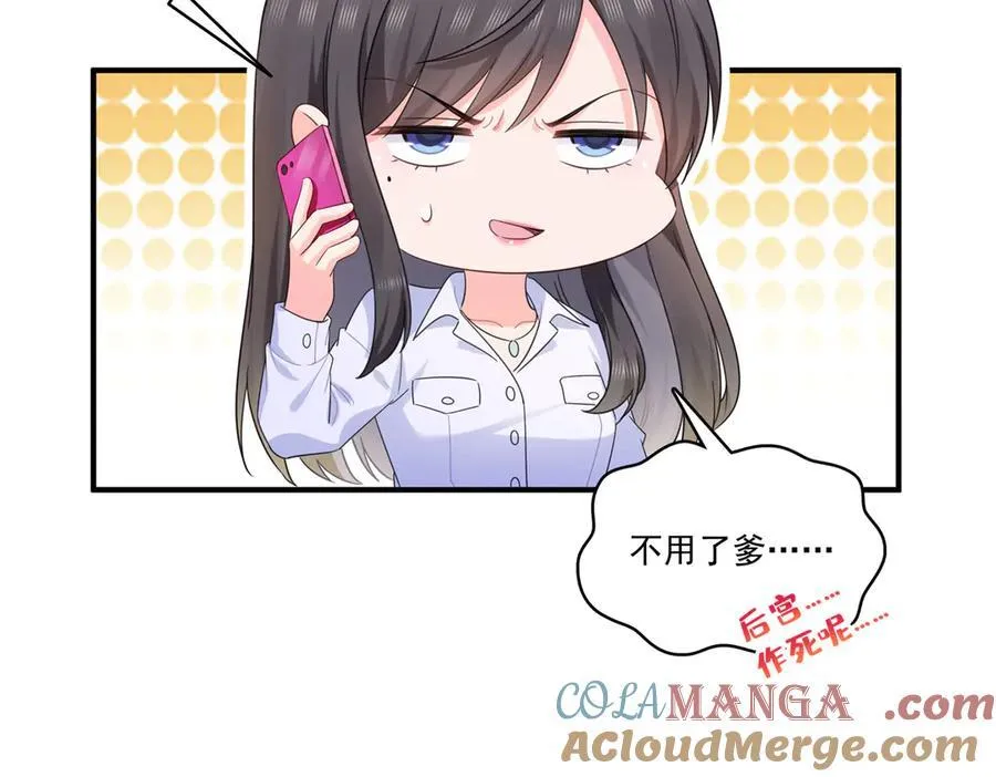 第547话 爹！！！72
