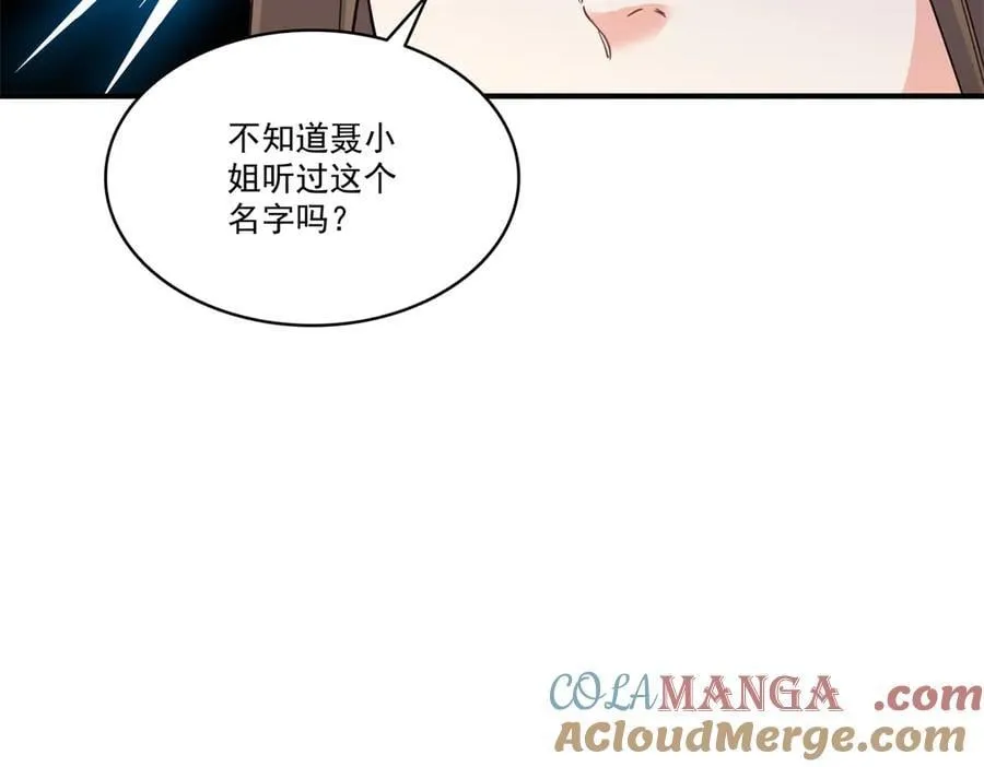 第542话 会长的邀请88