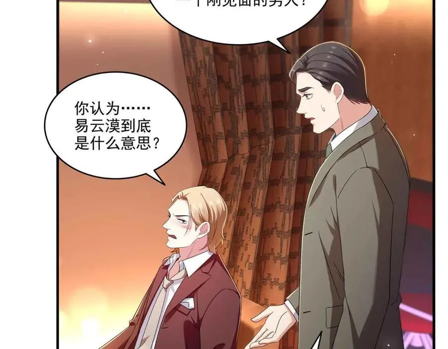 第552话 接风派对15