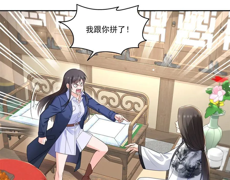 第543话 你这是金丝软甲吧！47