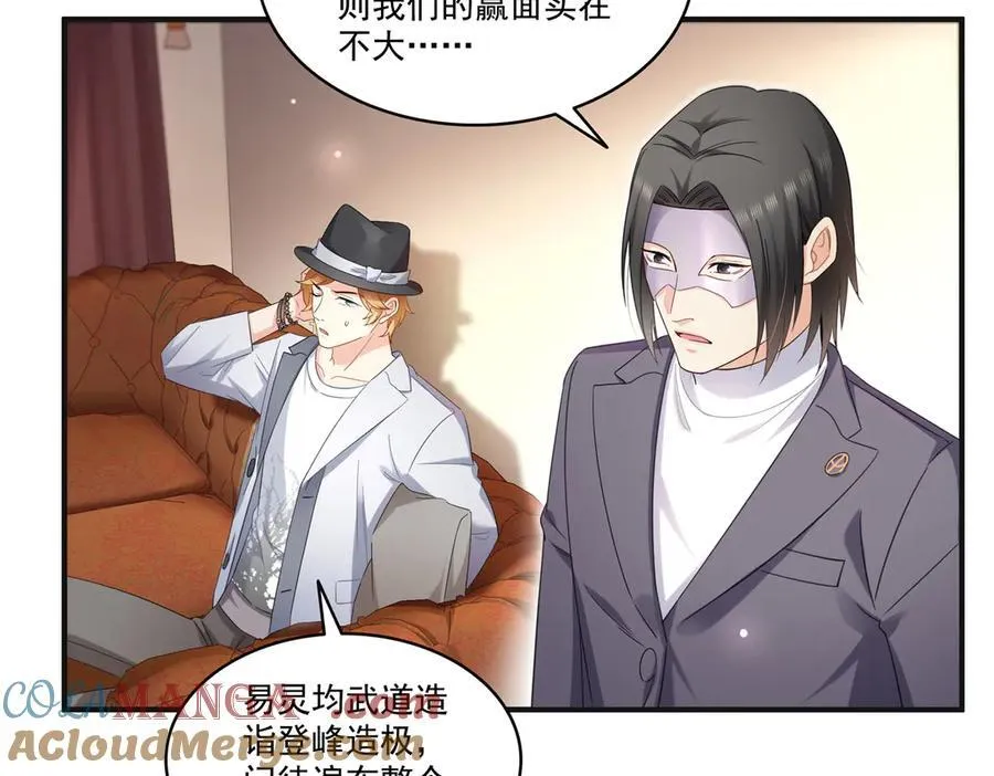 第539话 我未婚妻在云城16