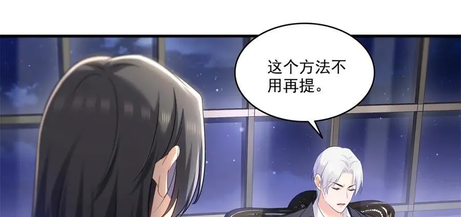 第539话 我未婚妻在云城29