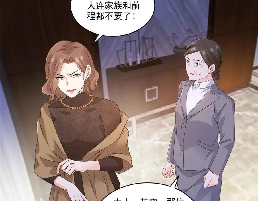 第540话 被惦记上了59