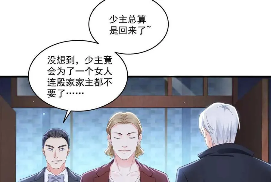 第537话 回来就结婚85