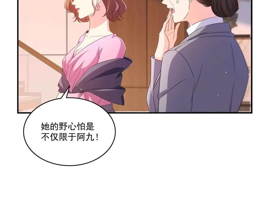 第551话 如果我说有呢？73
