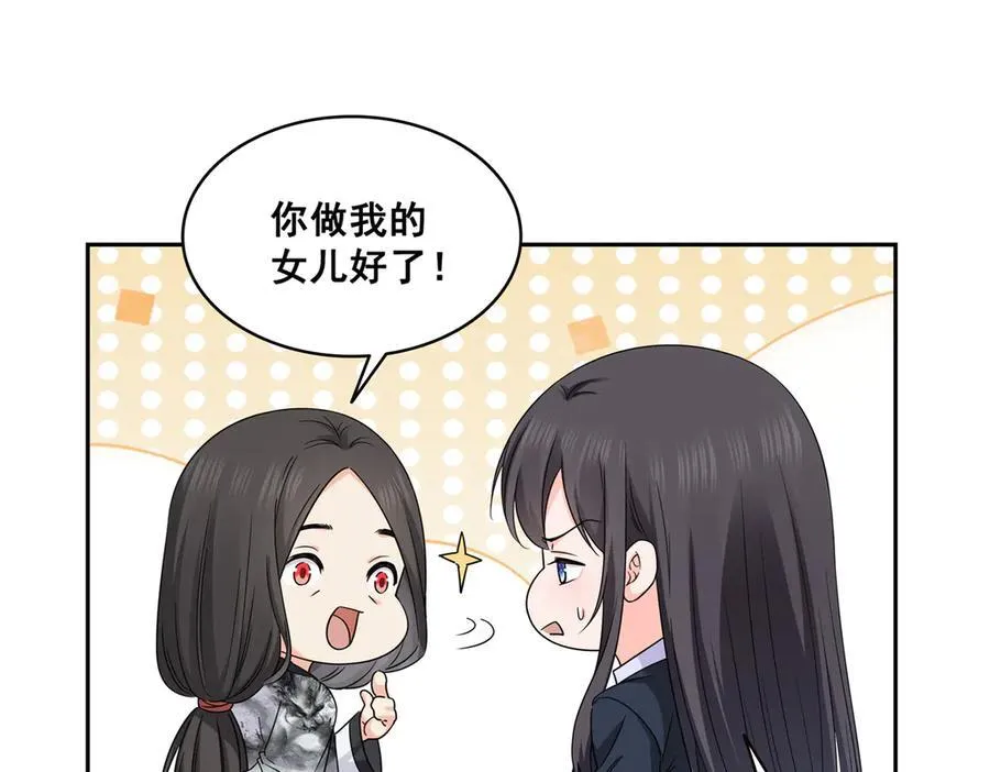 第544话 做我女儿好了69
