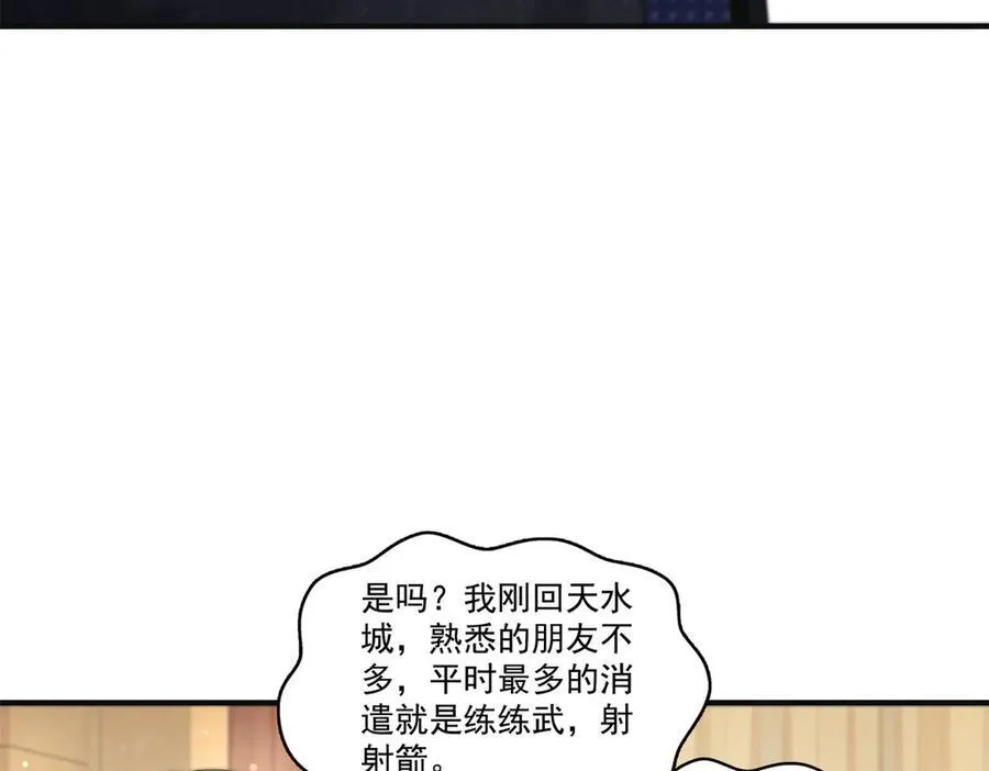 第539话 我未婚妻在云城78