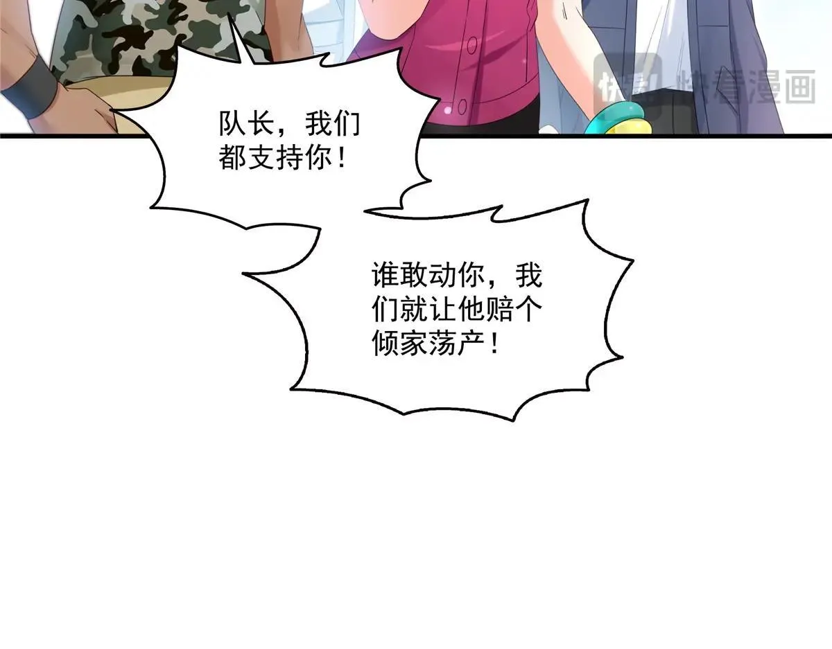 第531话 想知道真相吗？49